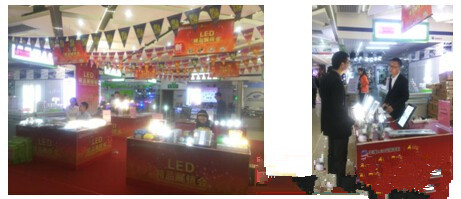 LED精品展销会